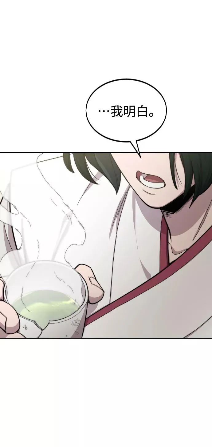 第43话 第84页