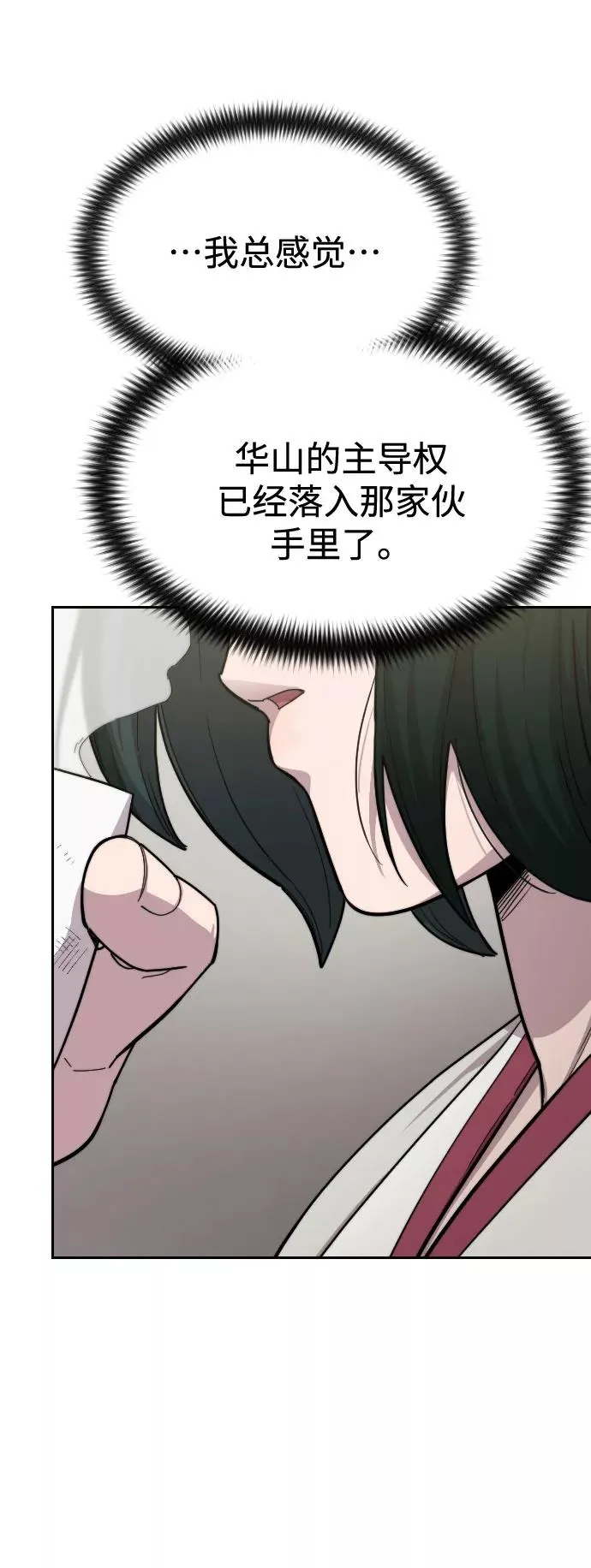 第43话 第86页