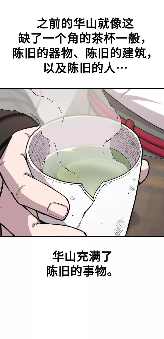 第43话 第88页