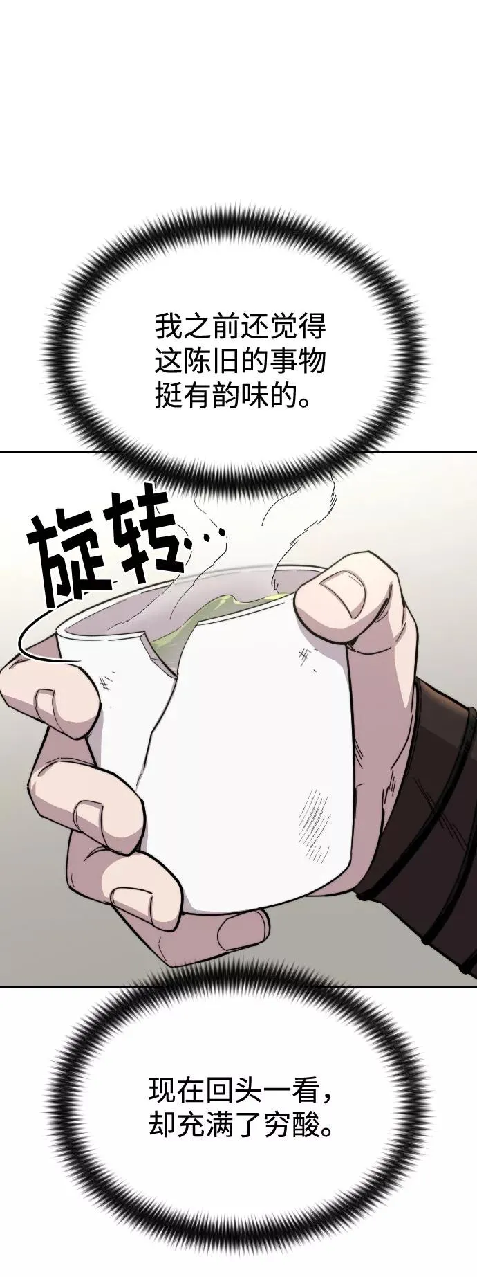 第43话 第91页