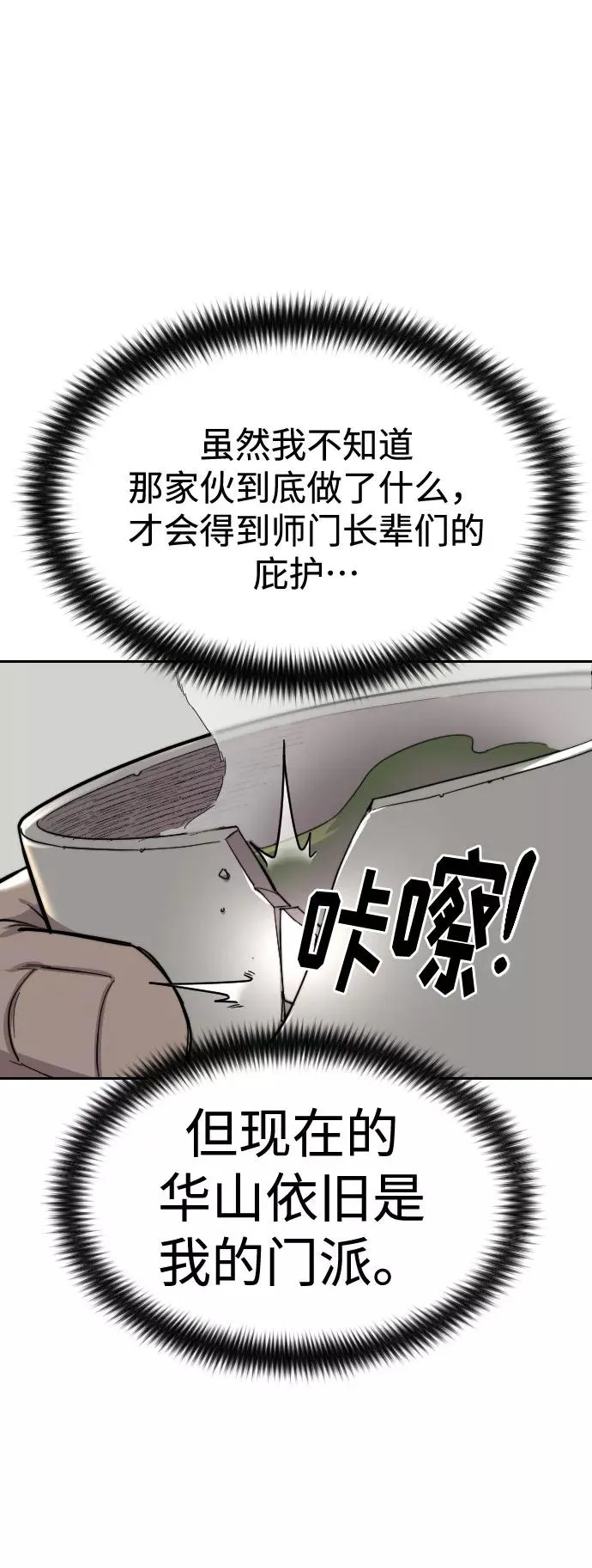 第43话 第92页