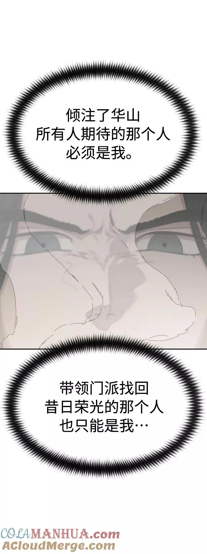 第43话 第93页