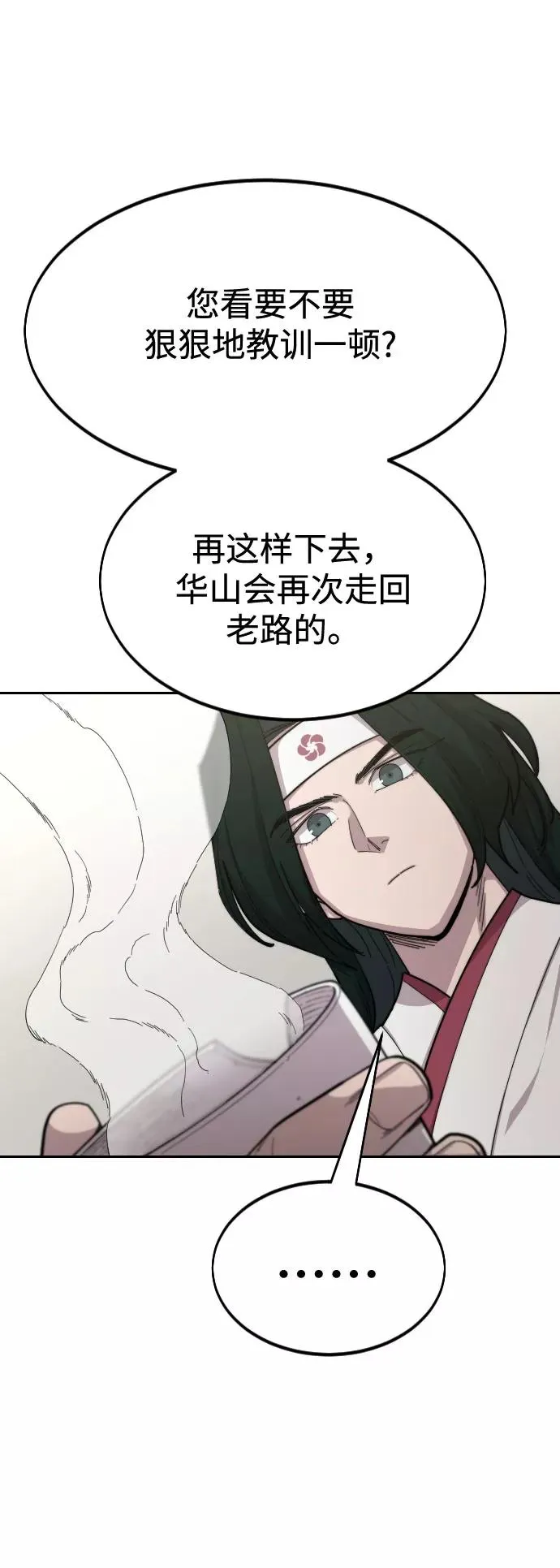 第43话 第95页