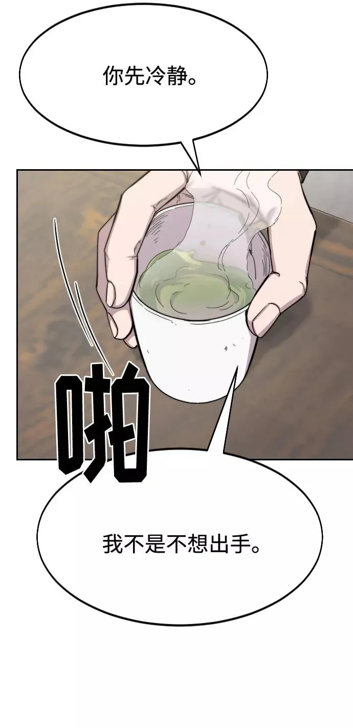 第43话 第96页