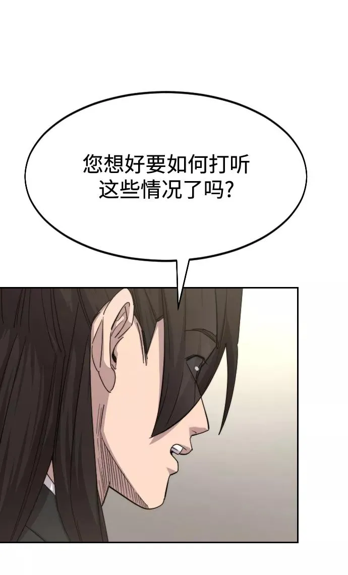 第43话 第99页