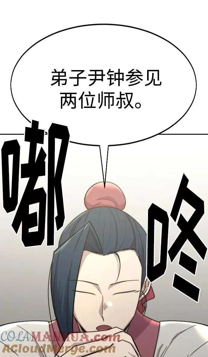 第43话 第105页