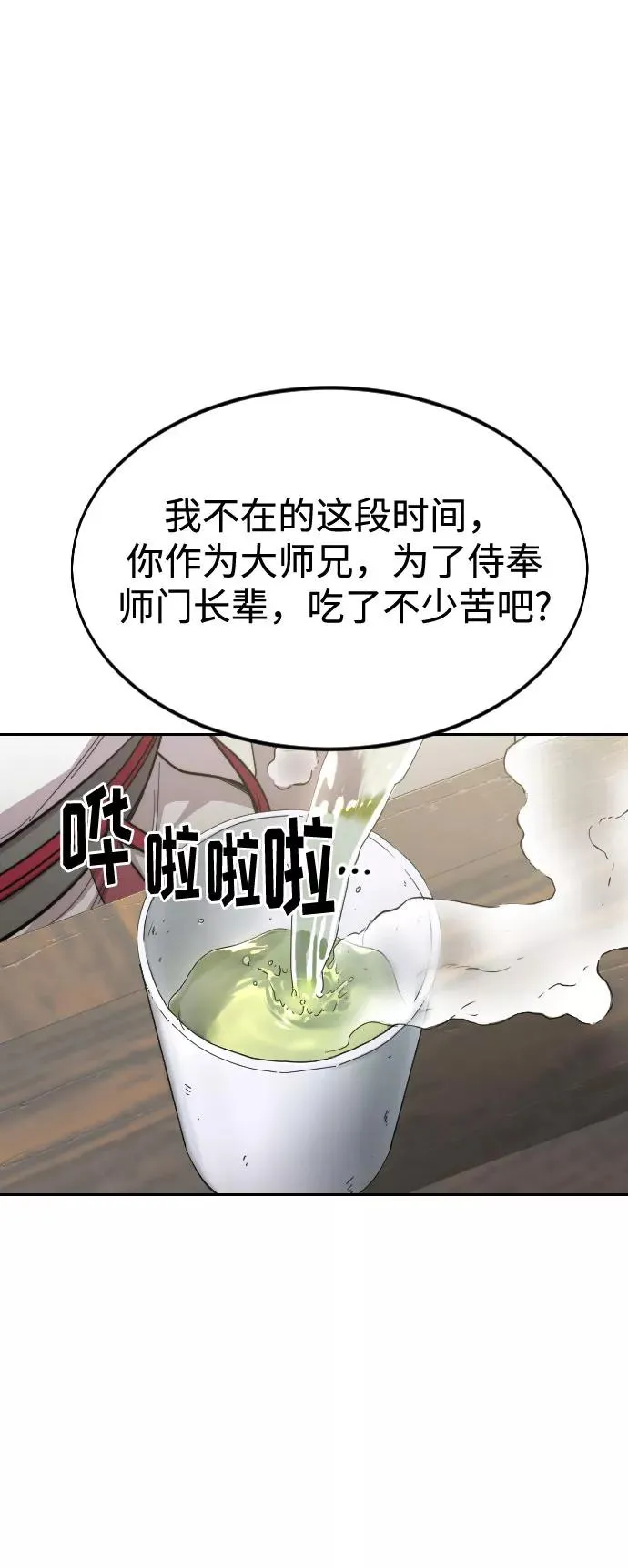 第44话 第2页