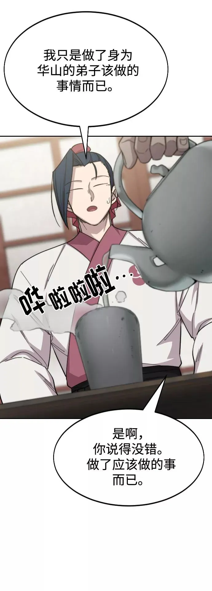 第44话 第3页