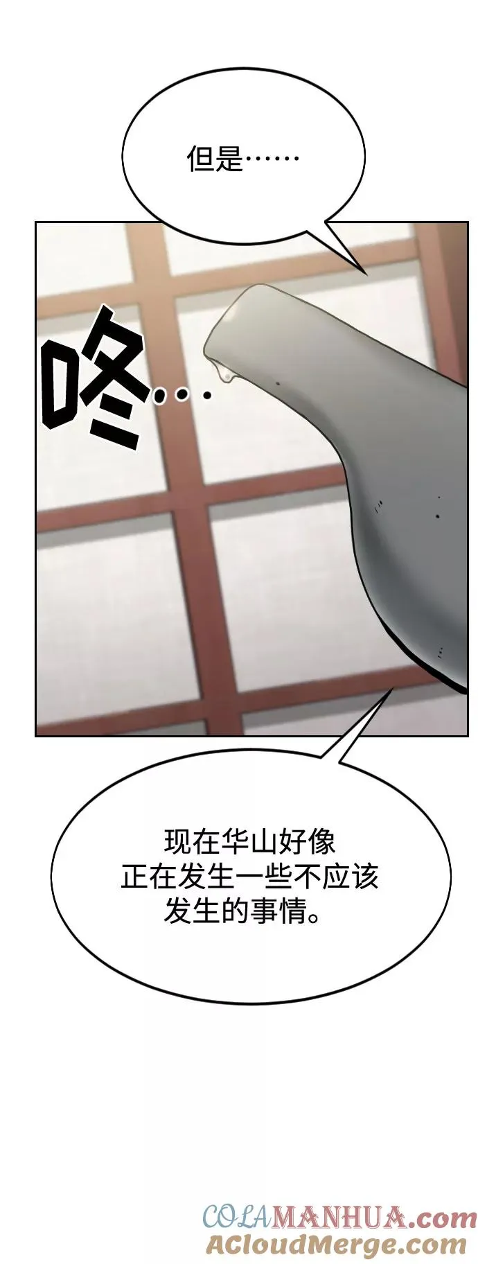 第44话 第4页