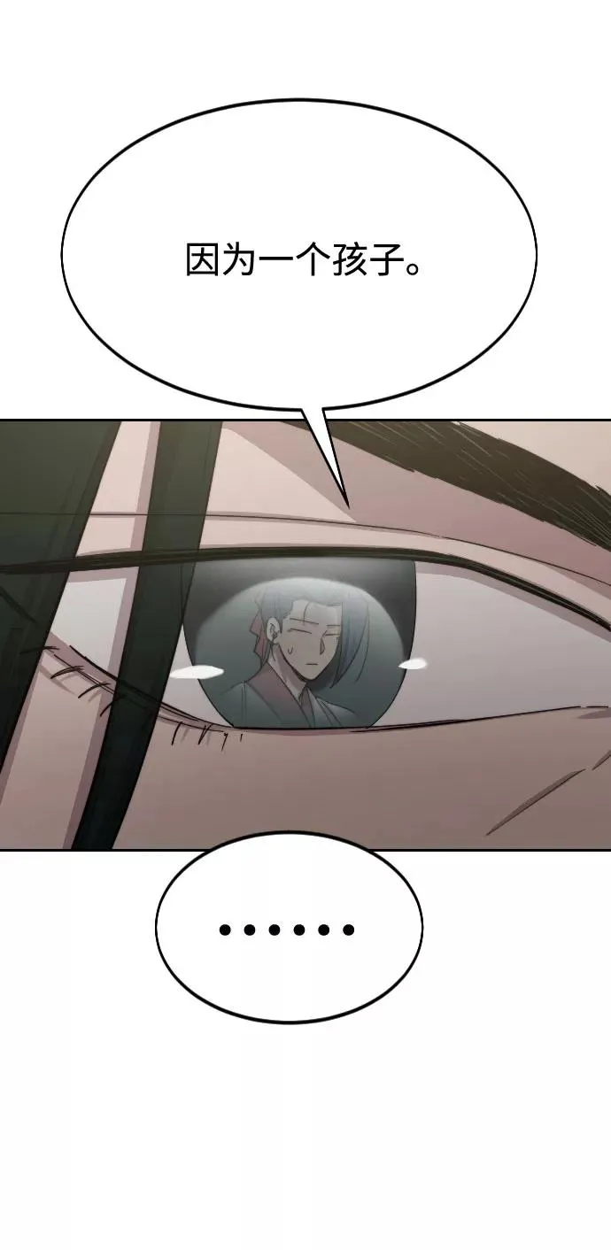 第44话 第5页
