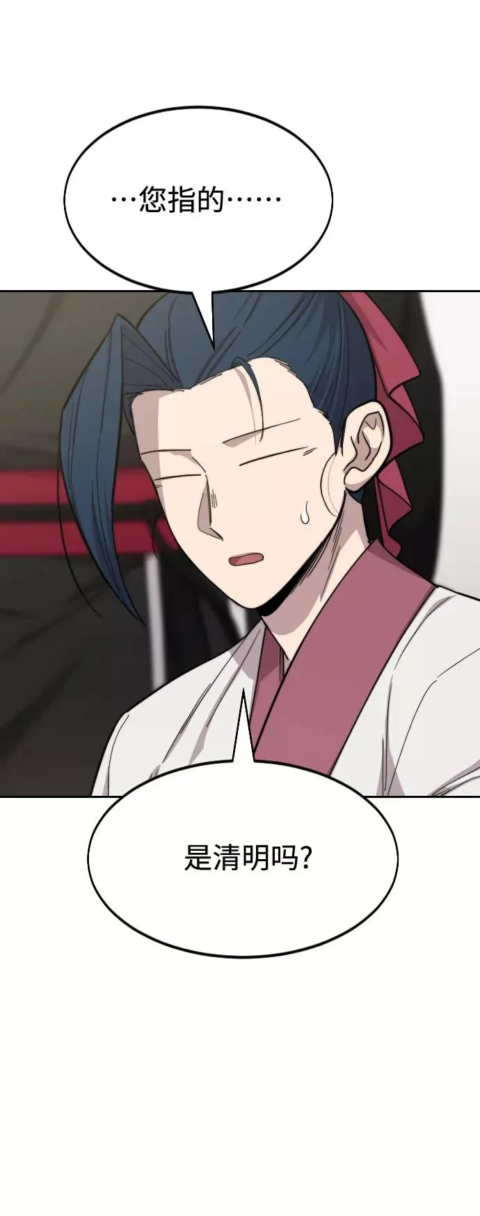 第44话 第6页