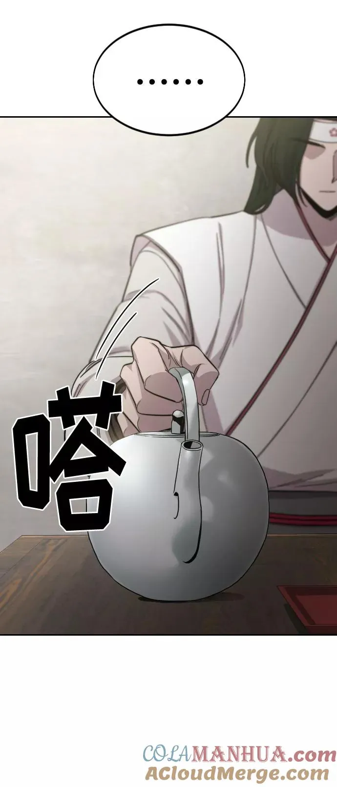 第44话 第7页