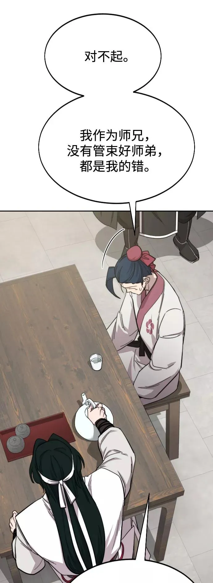 第44话 第8页