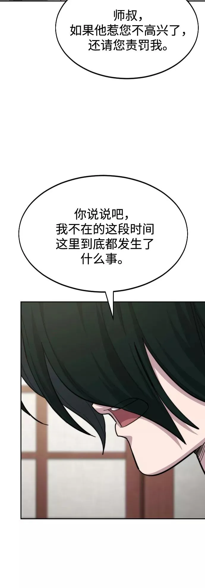 第44话 第9页