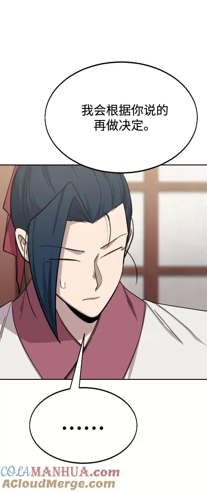 第44话 第10页