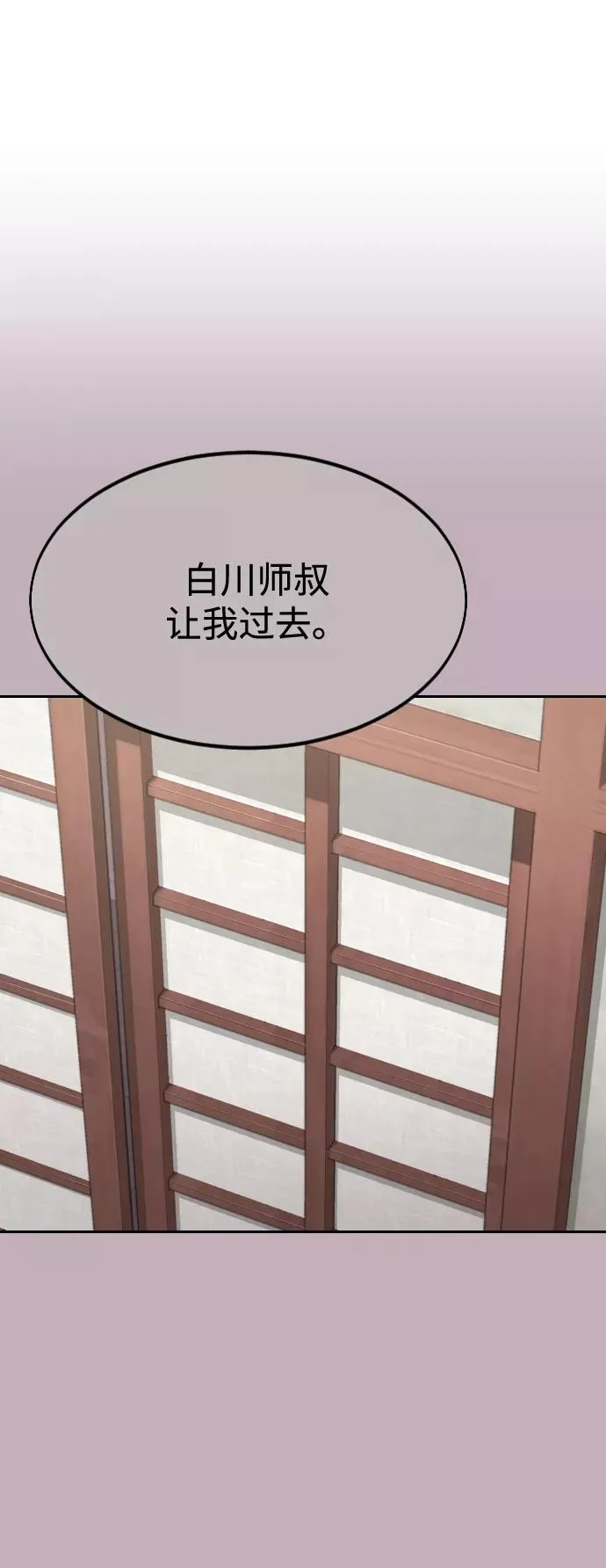 第44话 第11页