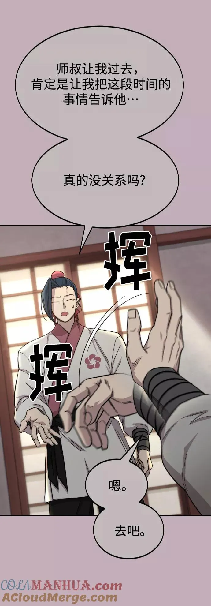 第44话 第13页