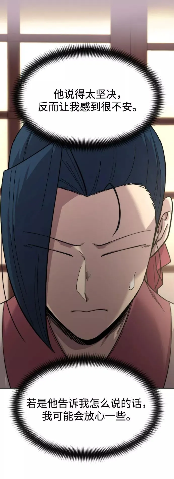 第44话 第15页