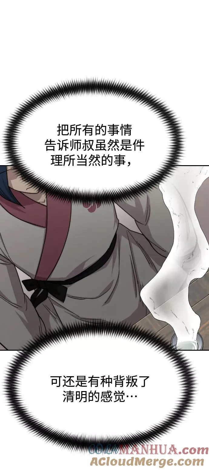 第44话 第16页