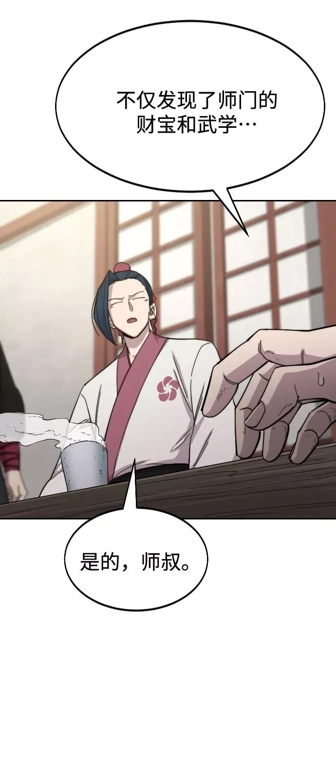 第44话 第23页