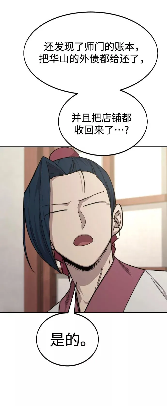 第44话 第24页
