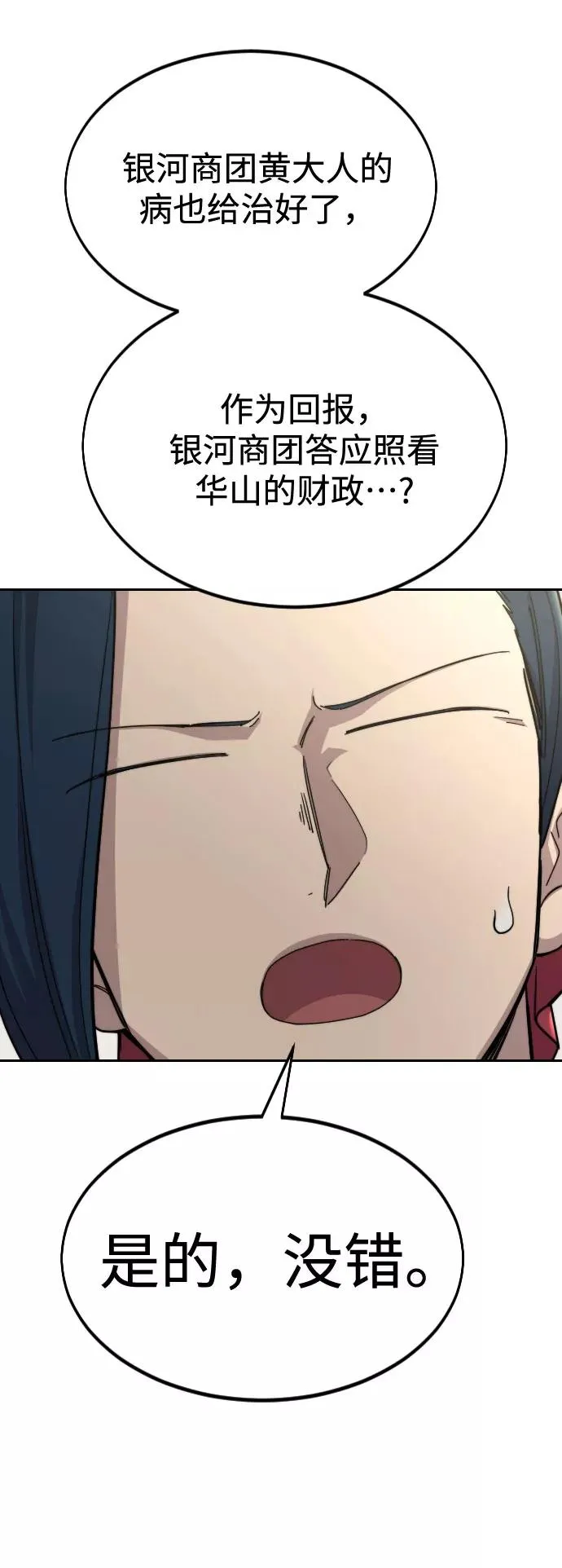 第44话 第26页