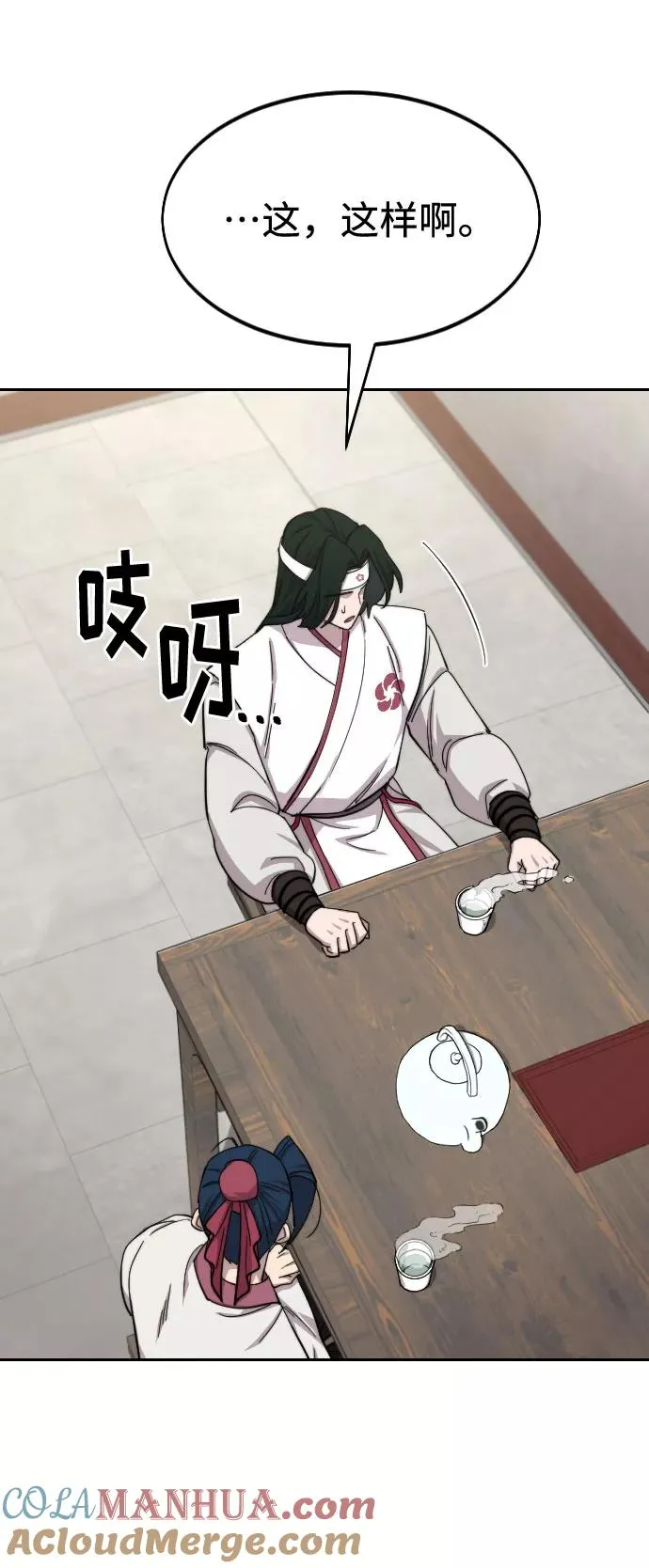 第44话 第28页