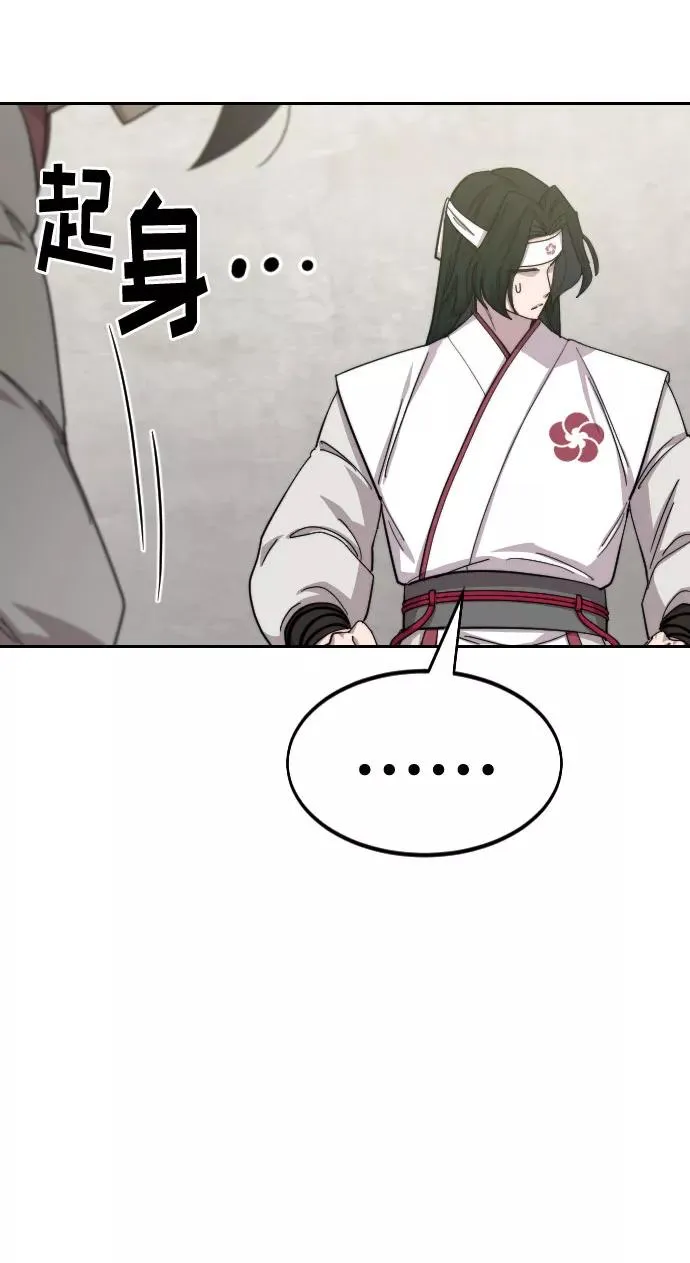 第44话 第30页