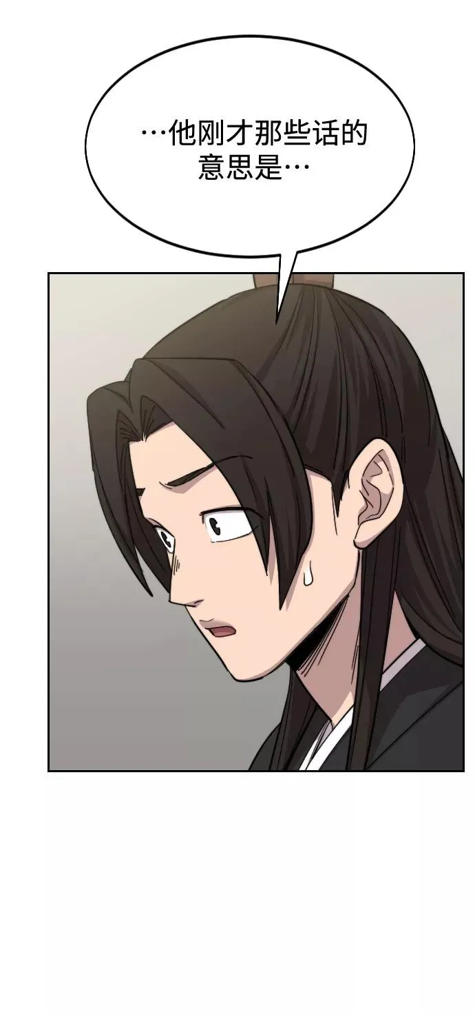 第44话 第33页