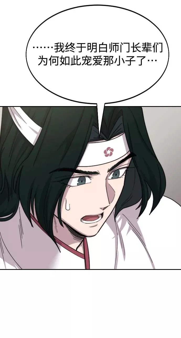 第44话 第35页