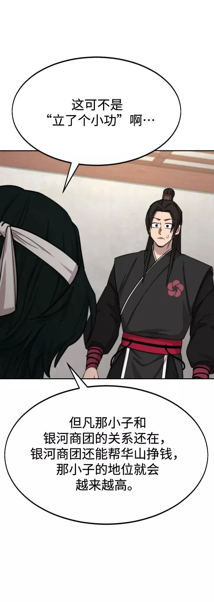 第44话 第36页