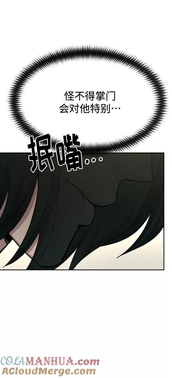第44话 第37页