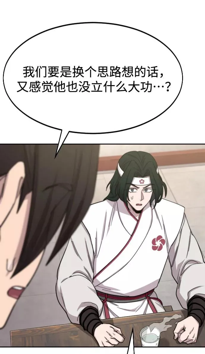 第44话 第39页