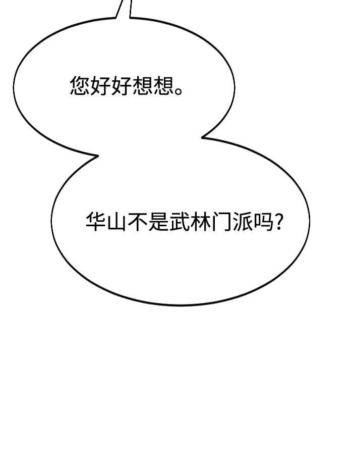 第44话 第41页