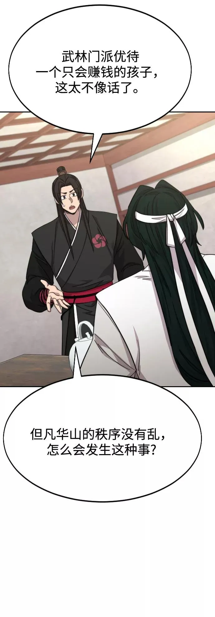 第44话 第42页