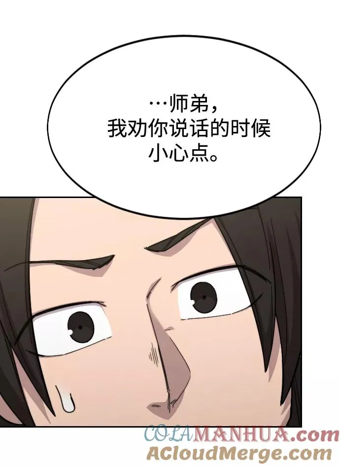 第44话 第43页