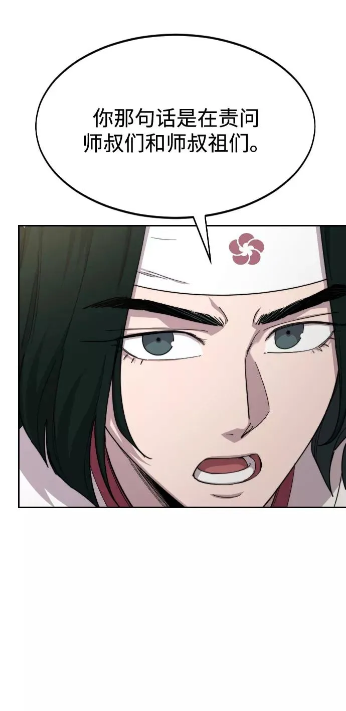 第44话 第44页
