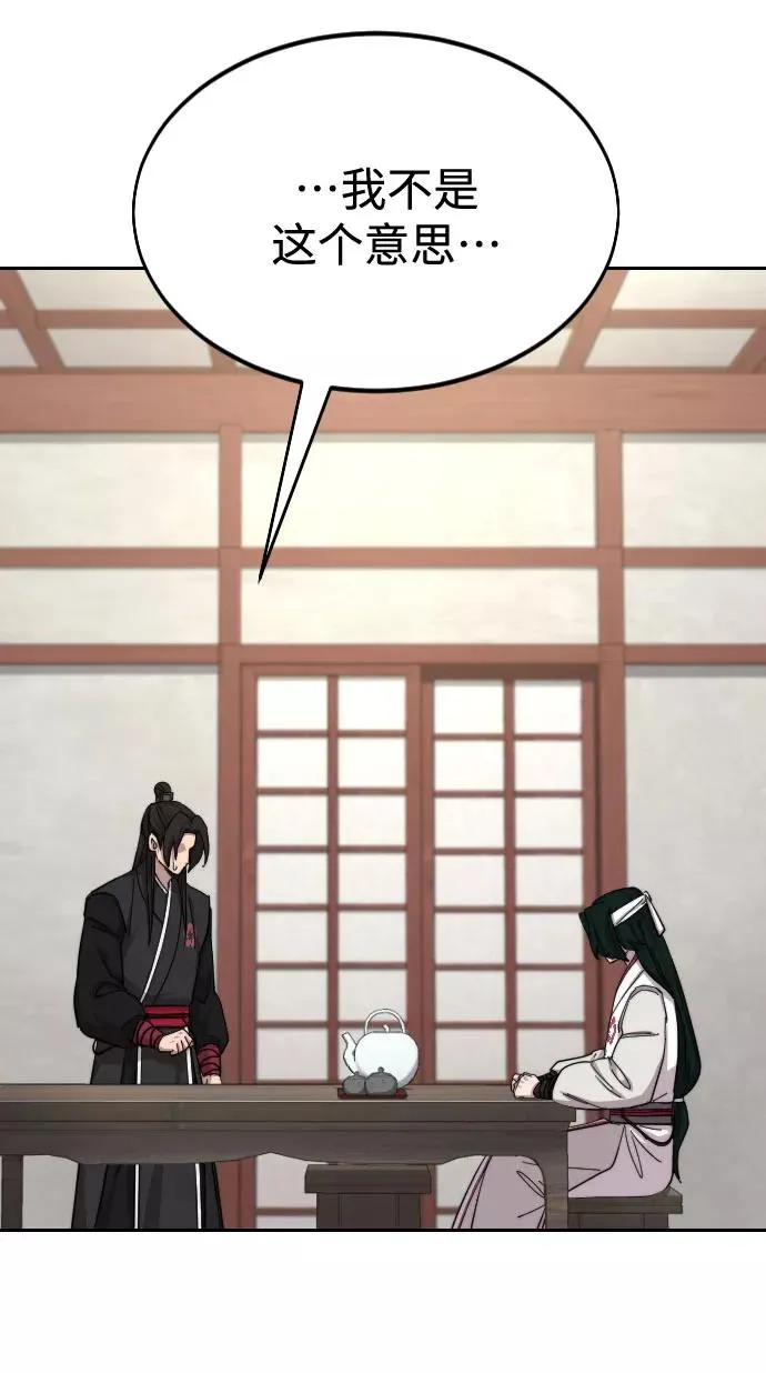 第44话 第45页