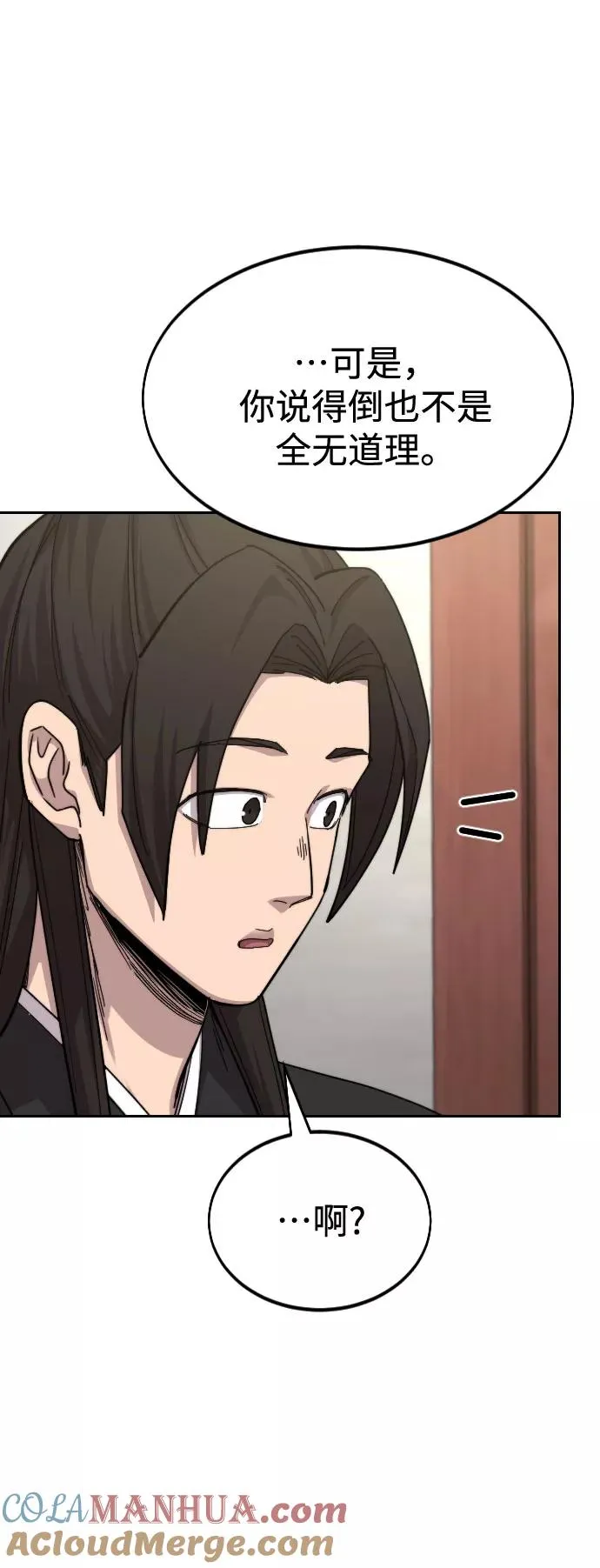 第44话 第46页
