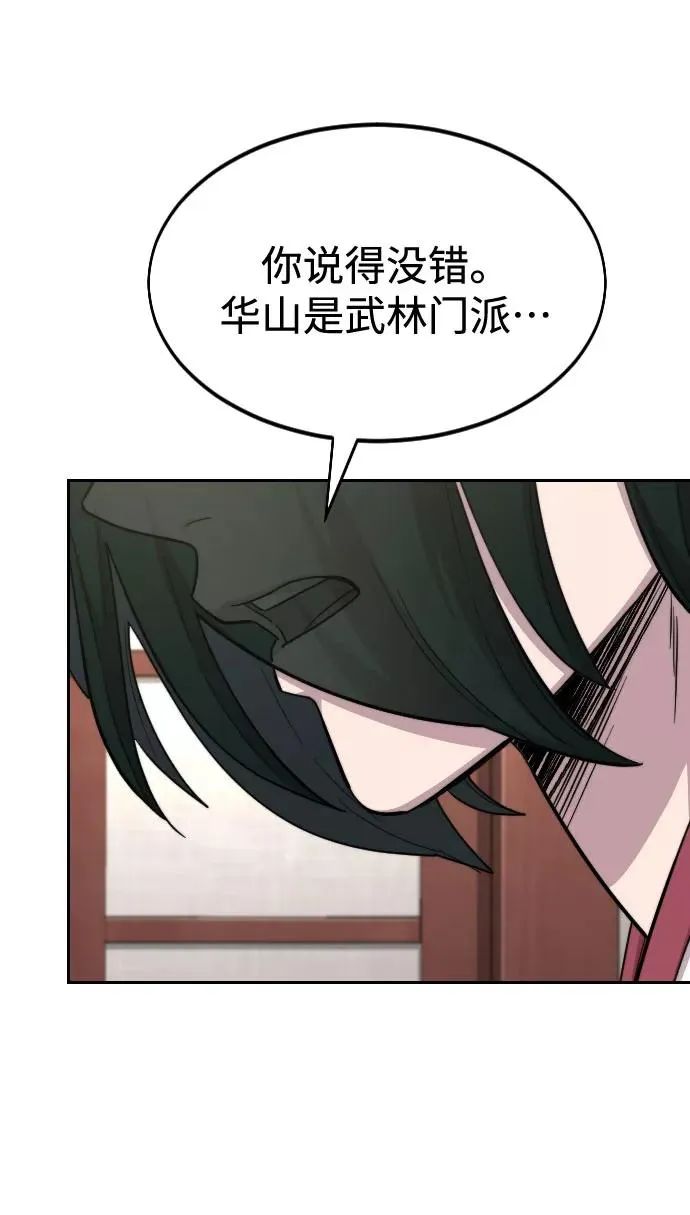 第44话 第47页