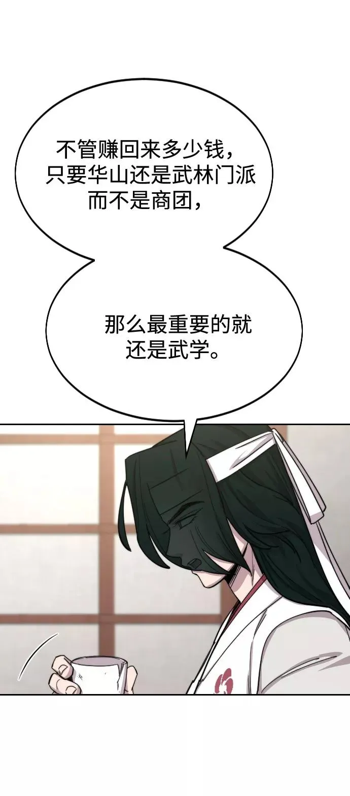 第44话 第48页