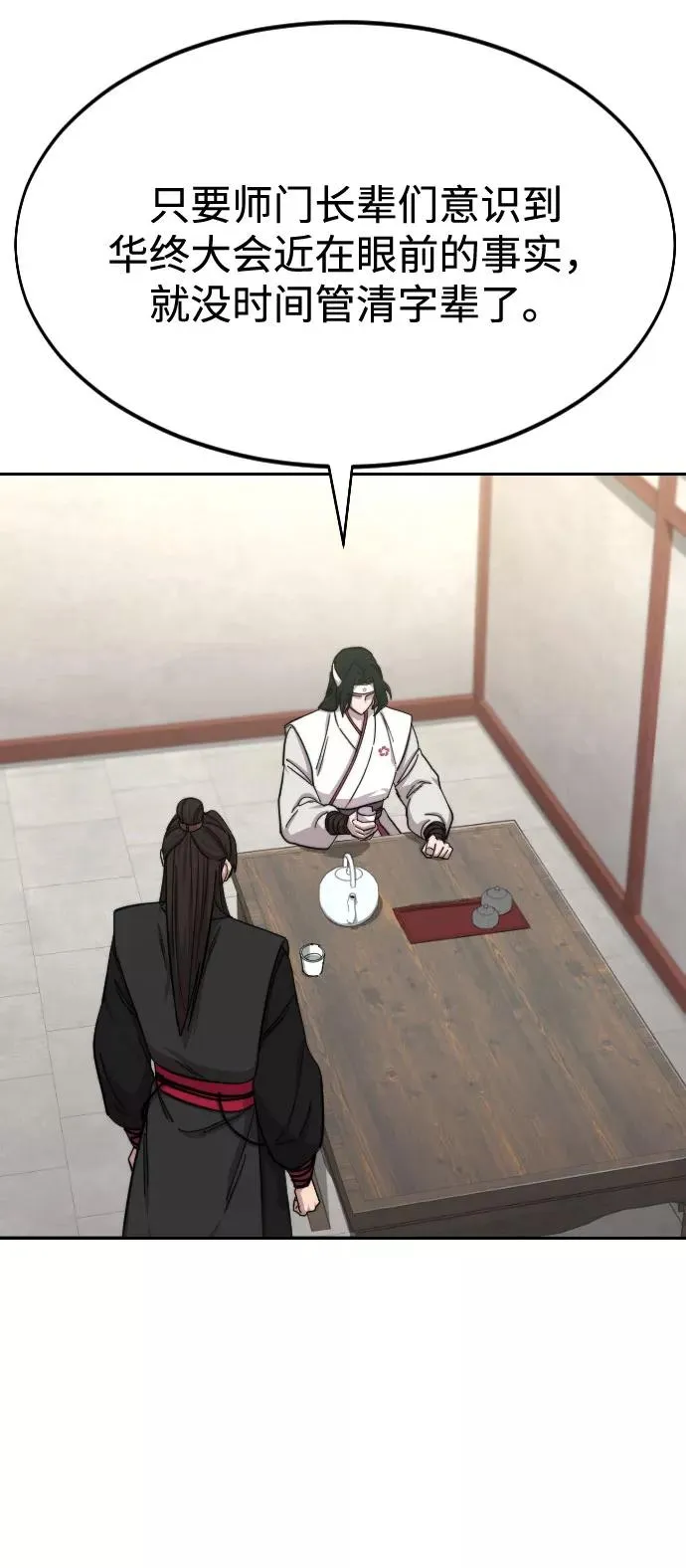第44话 第51页
