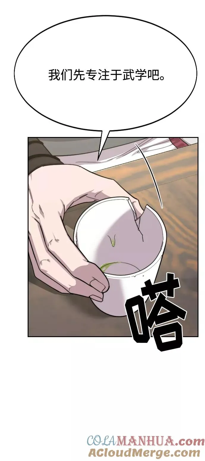 第44话 第52页