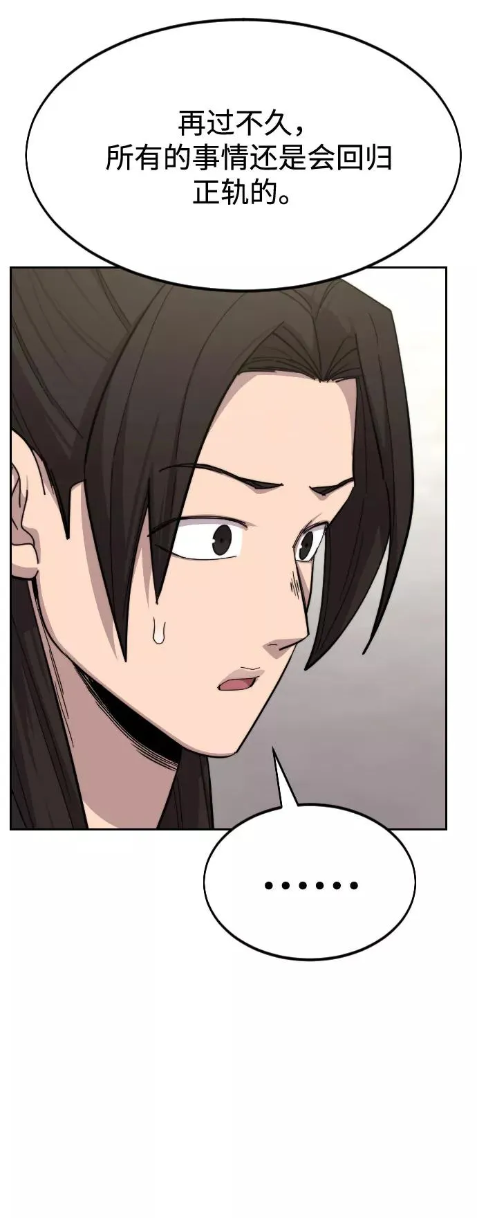第44话 第53页