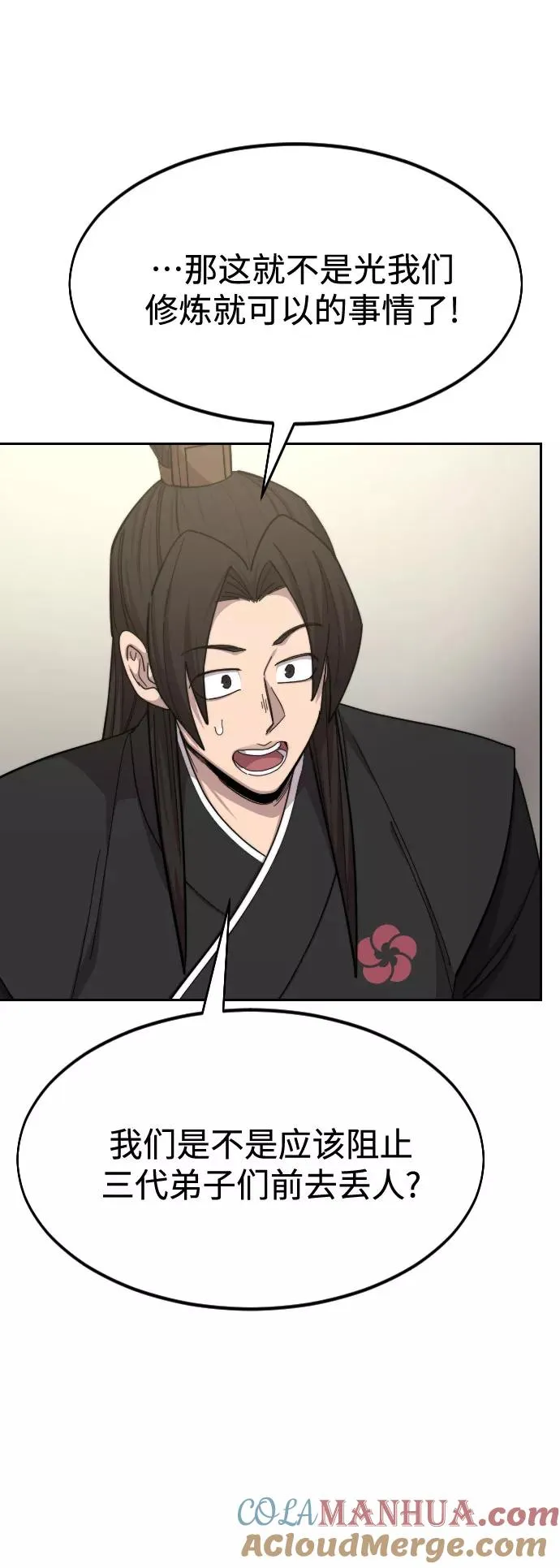 第44话 第55页