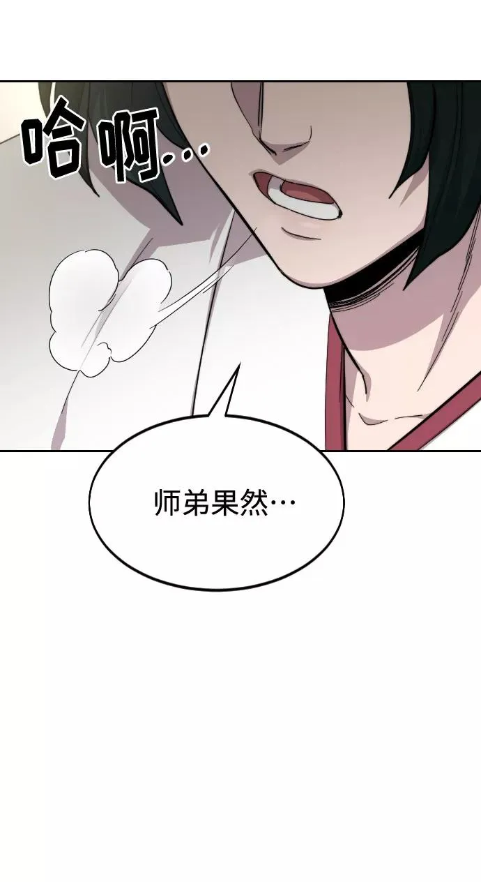 第44话 第60页