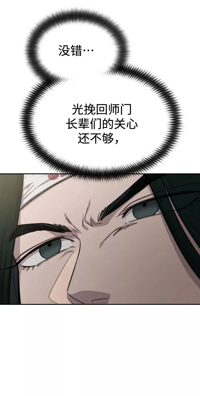 第44话 第62页