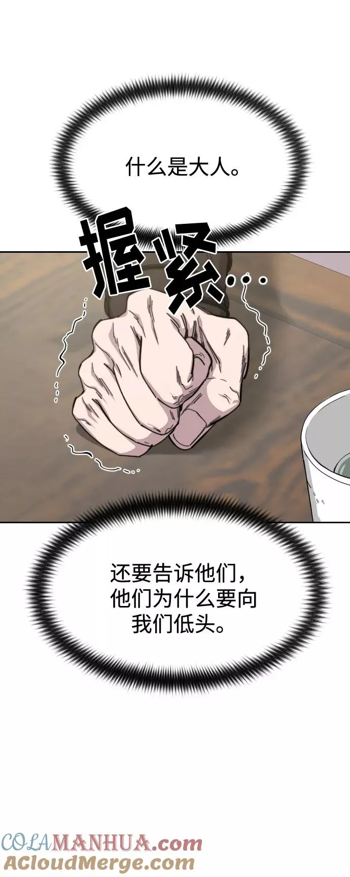 第44话 第64页
