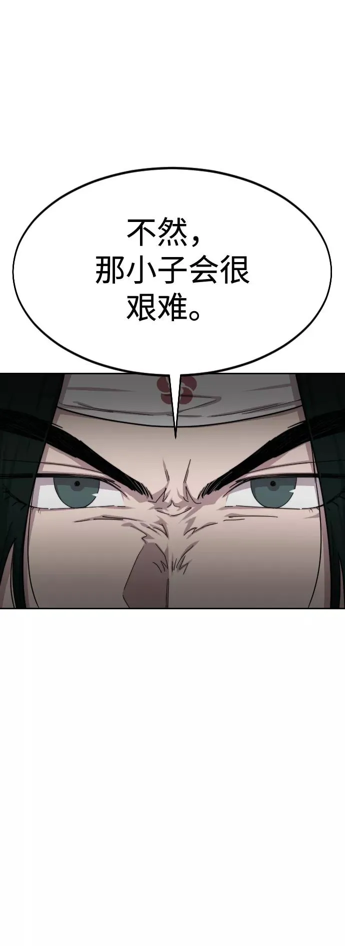 第44话 第66页