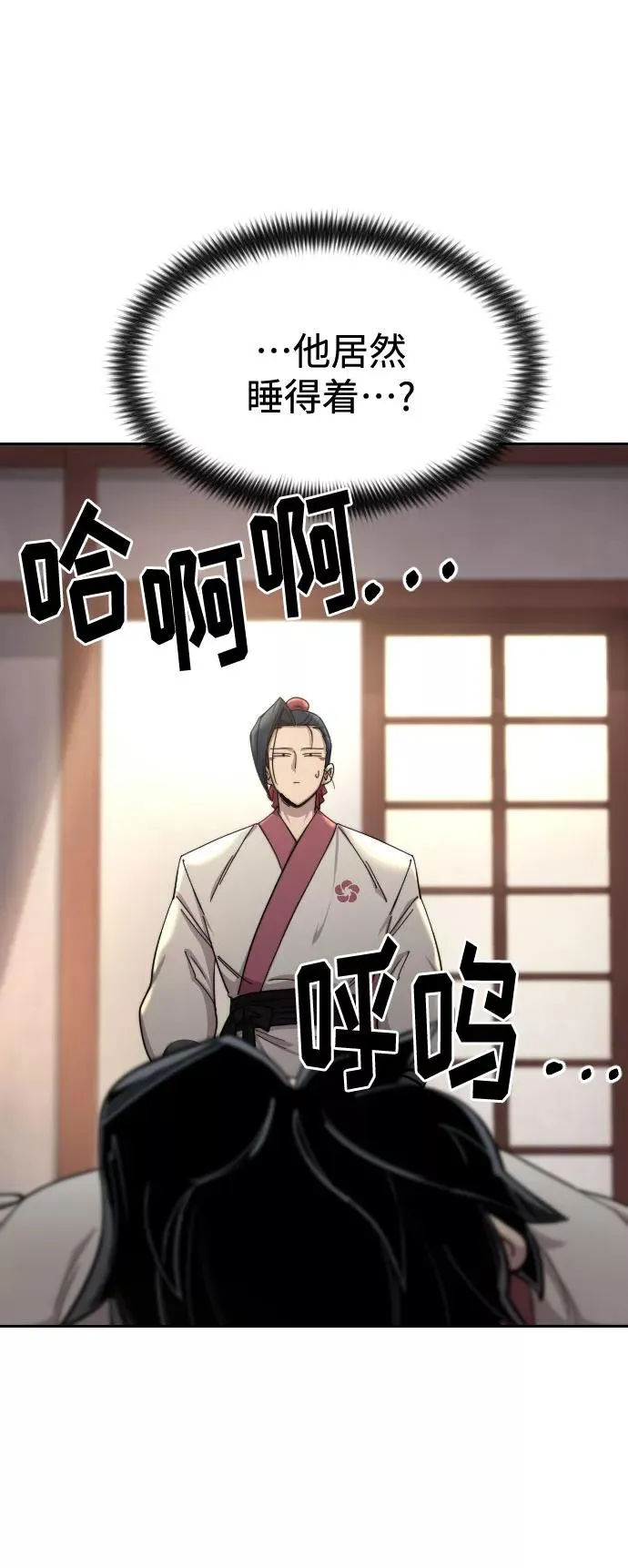 第44话 第69页